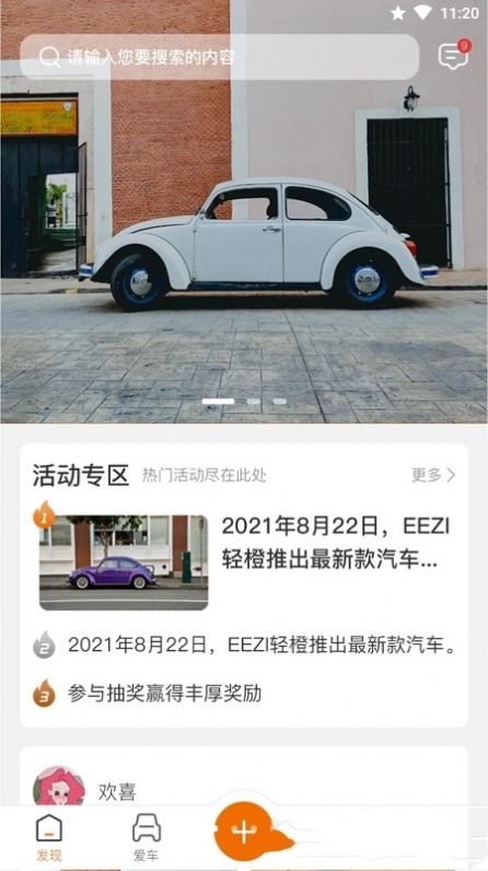 輕橙世界