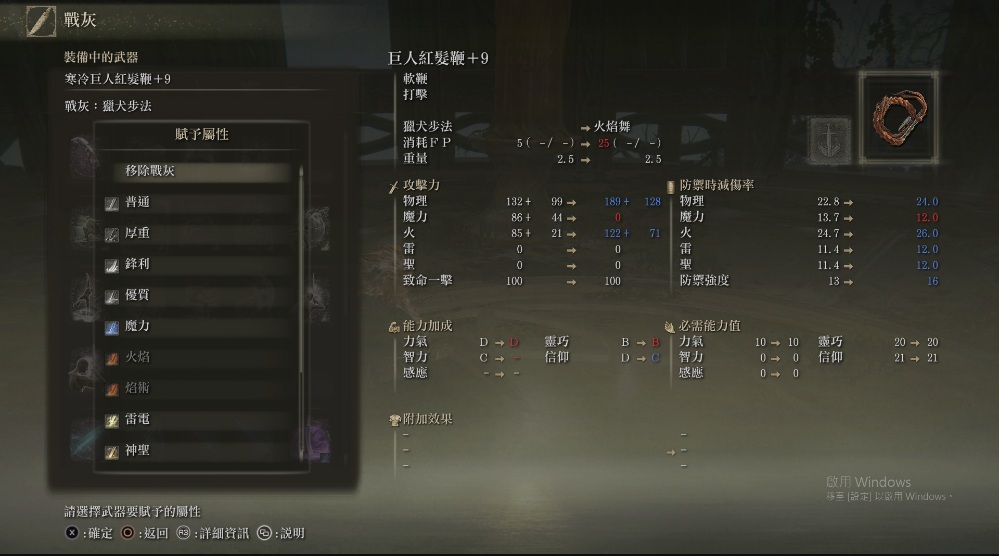 《艾爾登法環》特殊鞭子可質變MOD