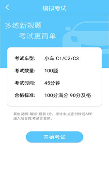 寶典多駕考
