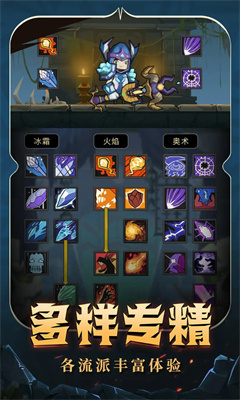 《異世界勇者》職業強度大全一覽