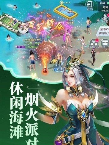 逍遙大俠海量版