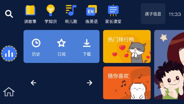 小辰講故事