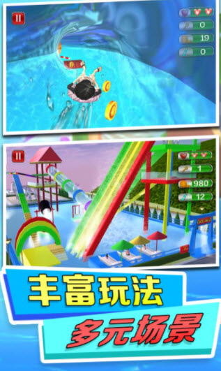 水上樂園模擬