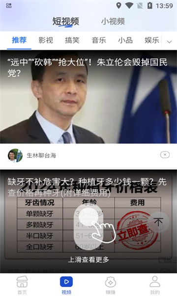 趣聞刷刷