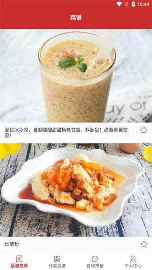 愛做飯廚房