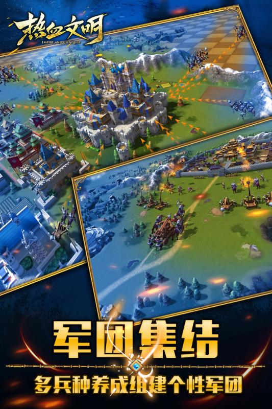 鐵血文明官方版
