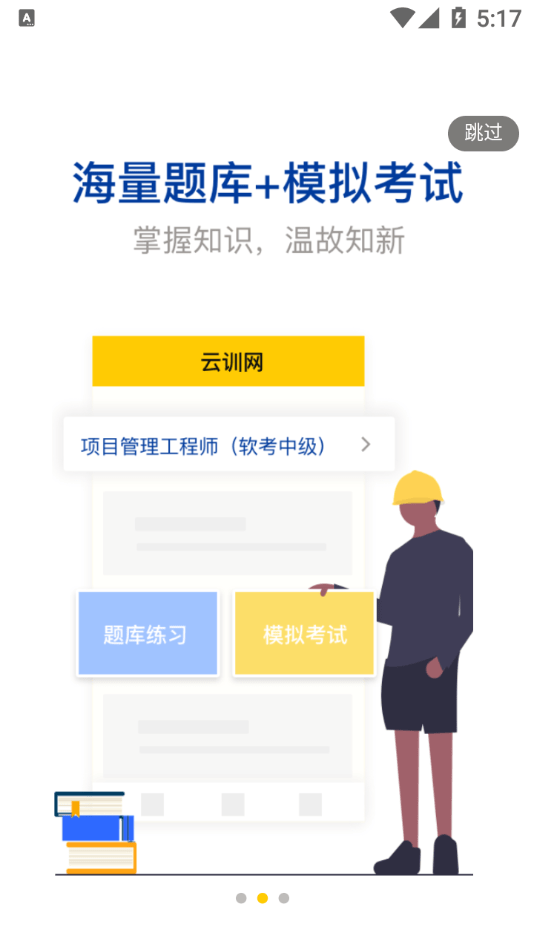 云訓(xùn)網(wǎng)