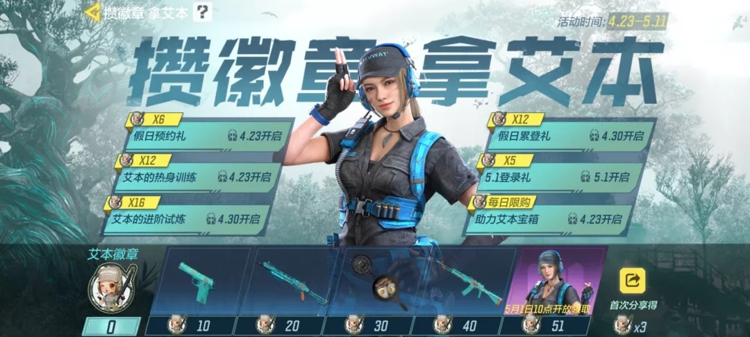 《使命召喚手游》藍(lán)螢碧海皮膚獲得攻略
