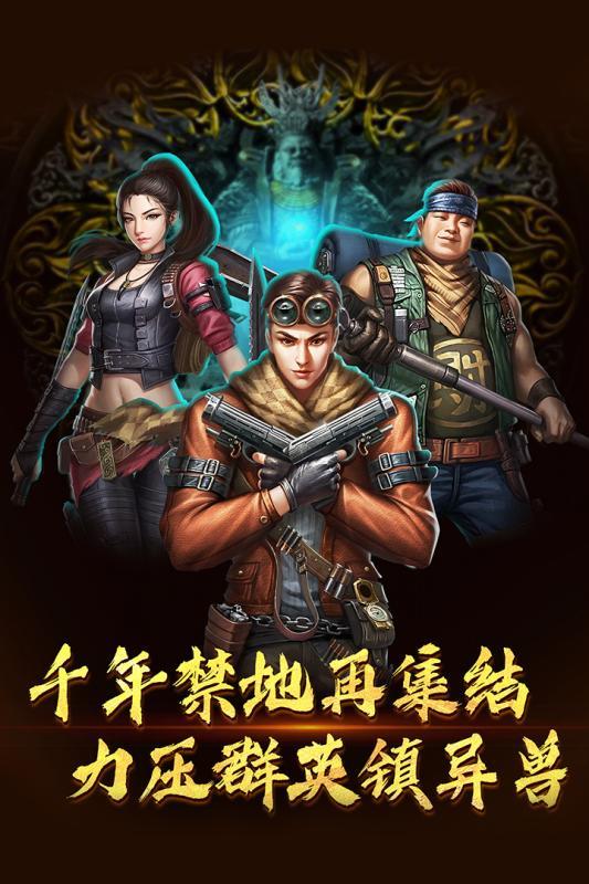 盜寶兄弟H5