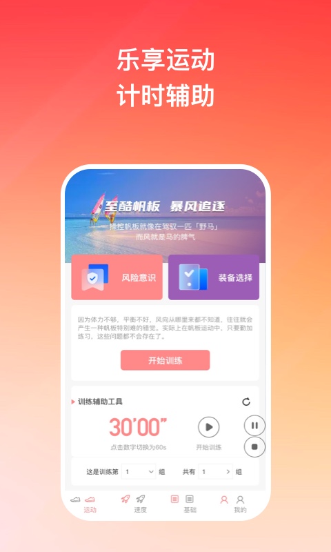 隨風(fēng)悅跑