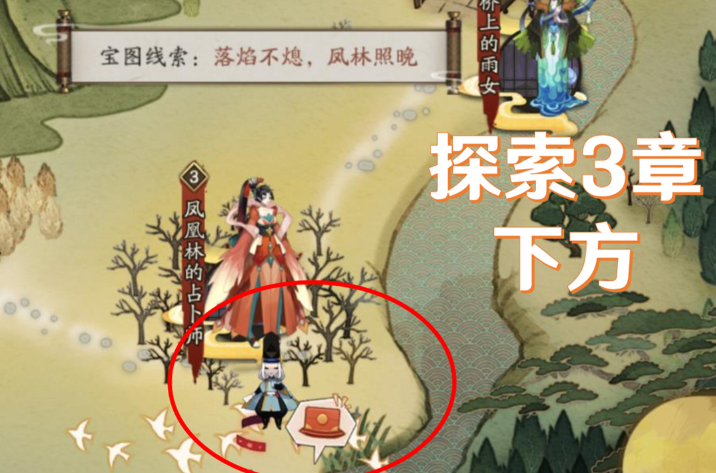 《陰陽師》猿蟹大作戰(zhàn)寶藏位置匯總介紹