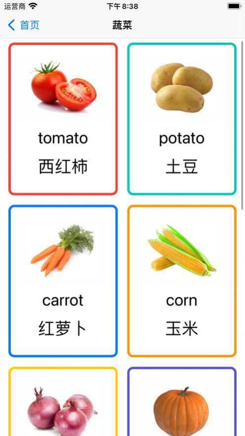 花花英語