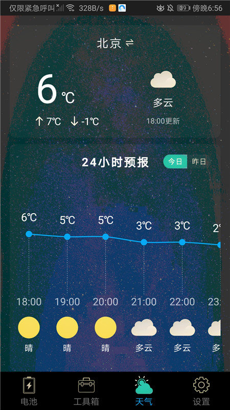清理寶