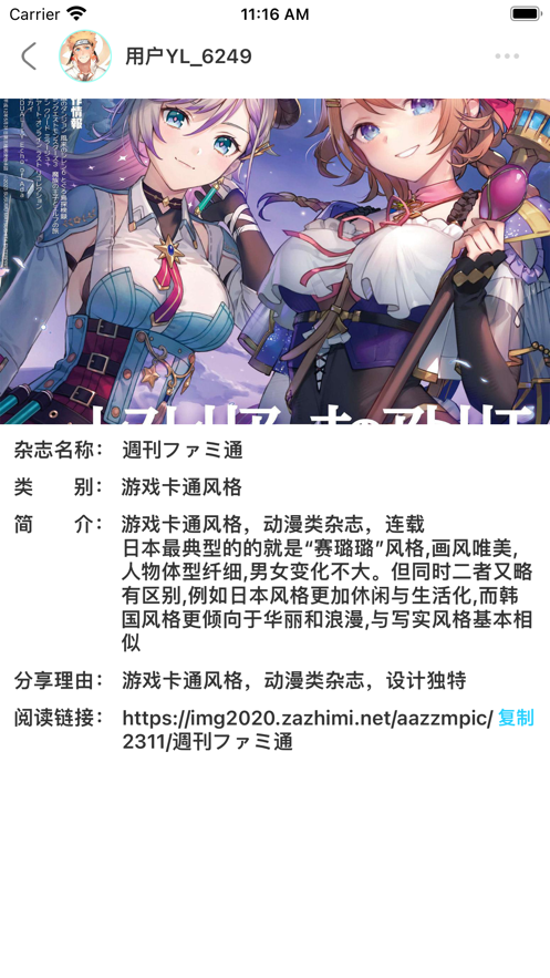 日韓時尚雜志社