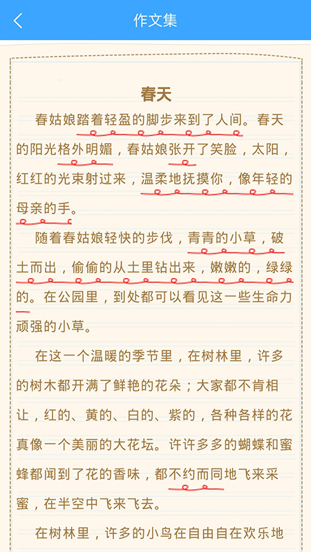 優佳作文