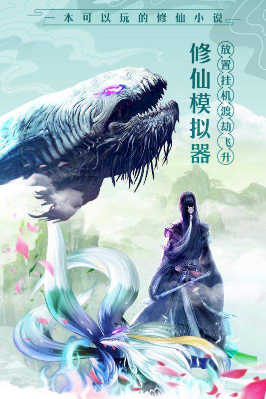 太古仙尊 公測版