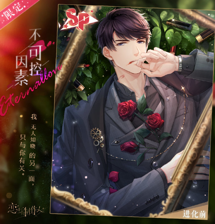 《戀與制作人》傾色浮影活動解析