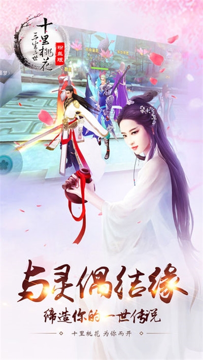 三生三世镜花缘
