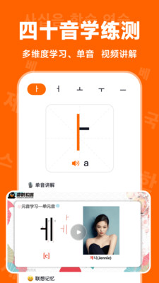 沖鴨韓語