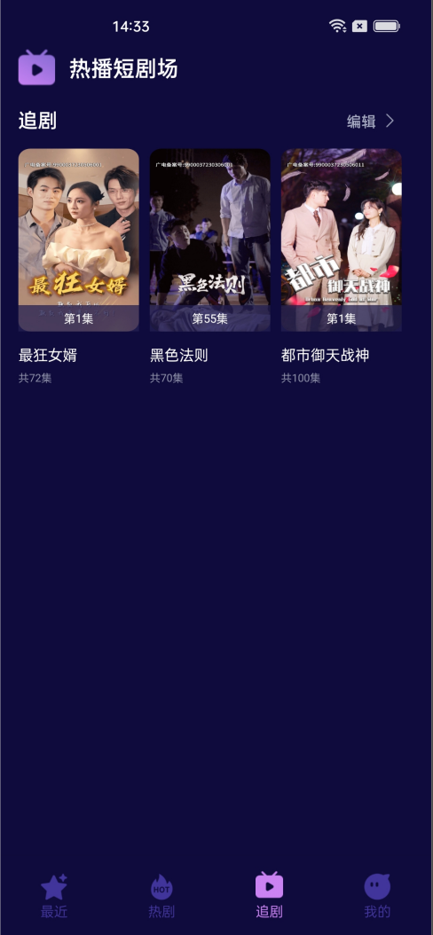 悅樂看短劇