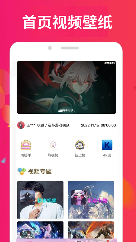 小柿子視頻壁紙