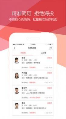 青云網聘
