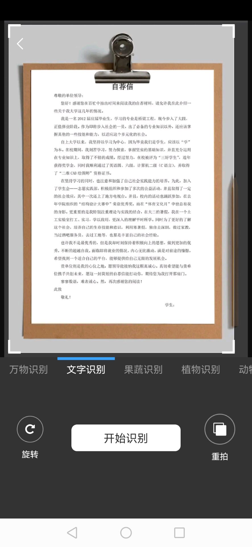 精識(shí)工具