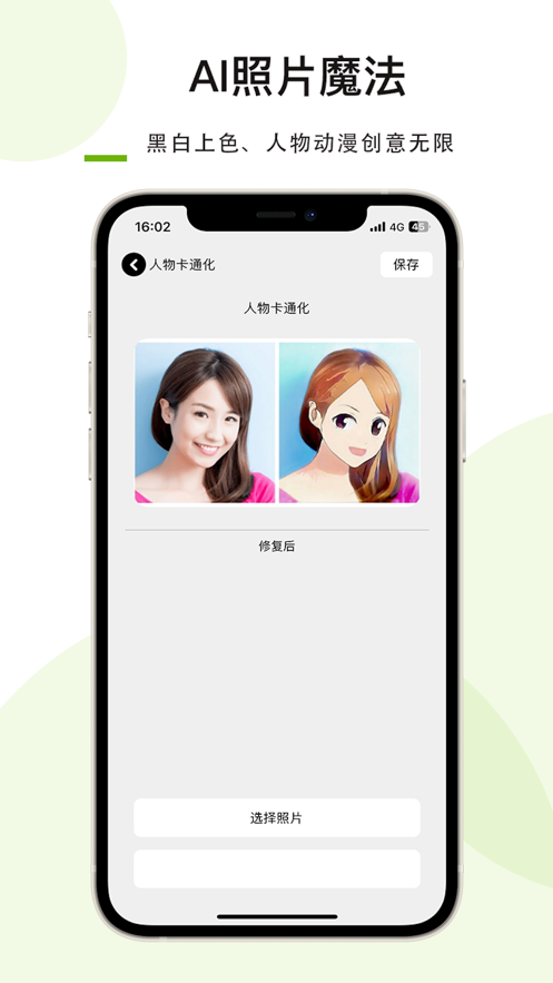 相冊搜圖