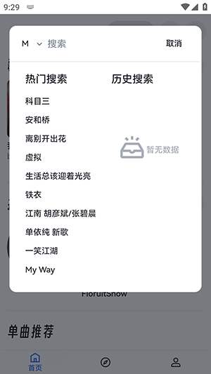 睿星音樂
