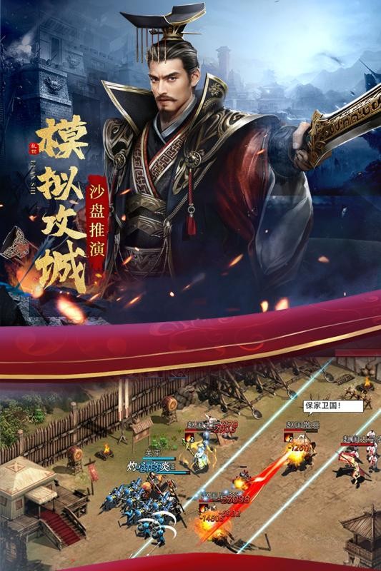 亂世紛爭無敵版