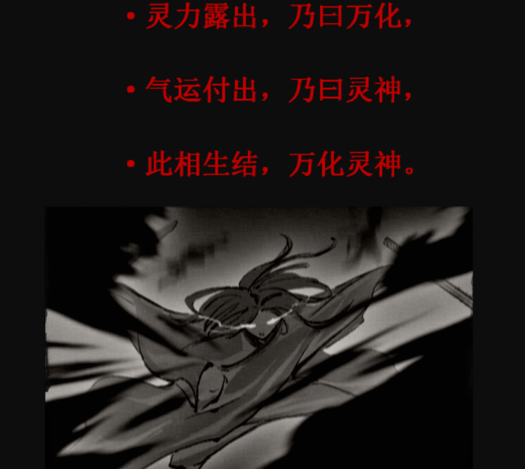 《鬼谷八荒》尋神印記MOD