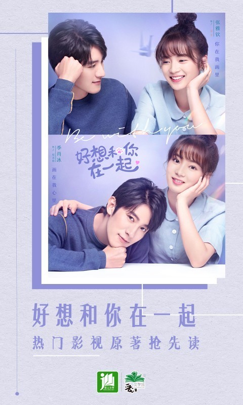 晉江小說閱讀免費追書