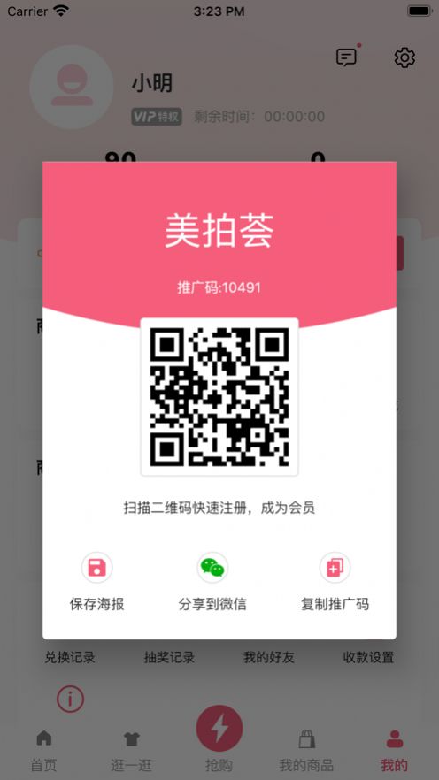 美樂薈