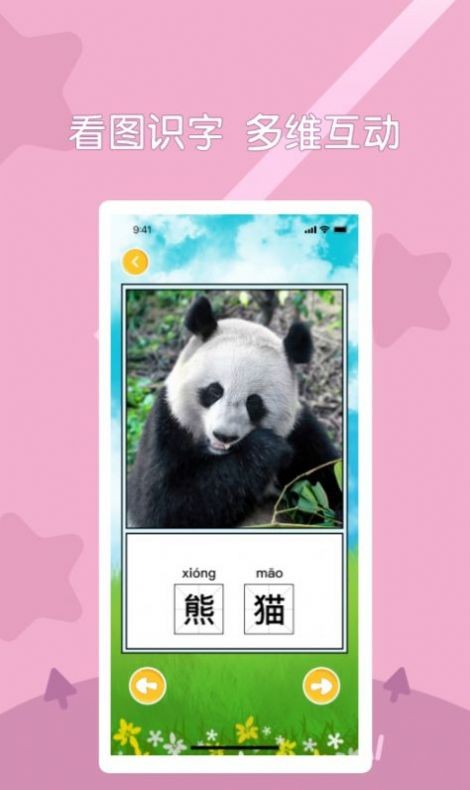 兒童趣味早教