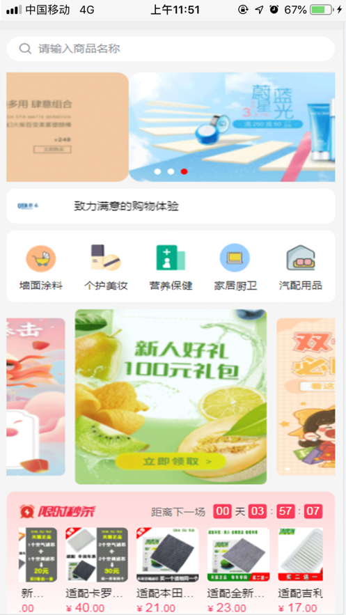 易達(dá)好物