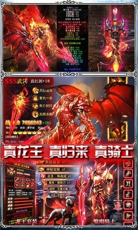 漢斯的龍王
