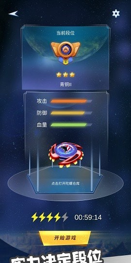 陀螺決斗場