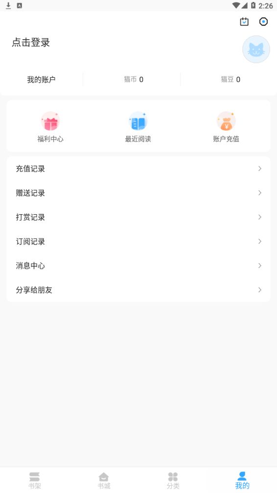貓九小說