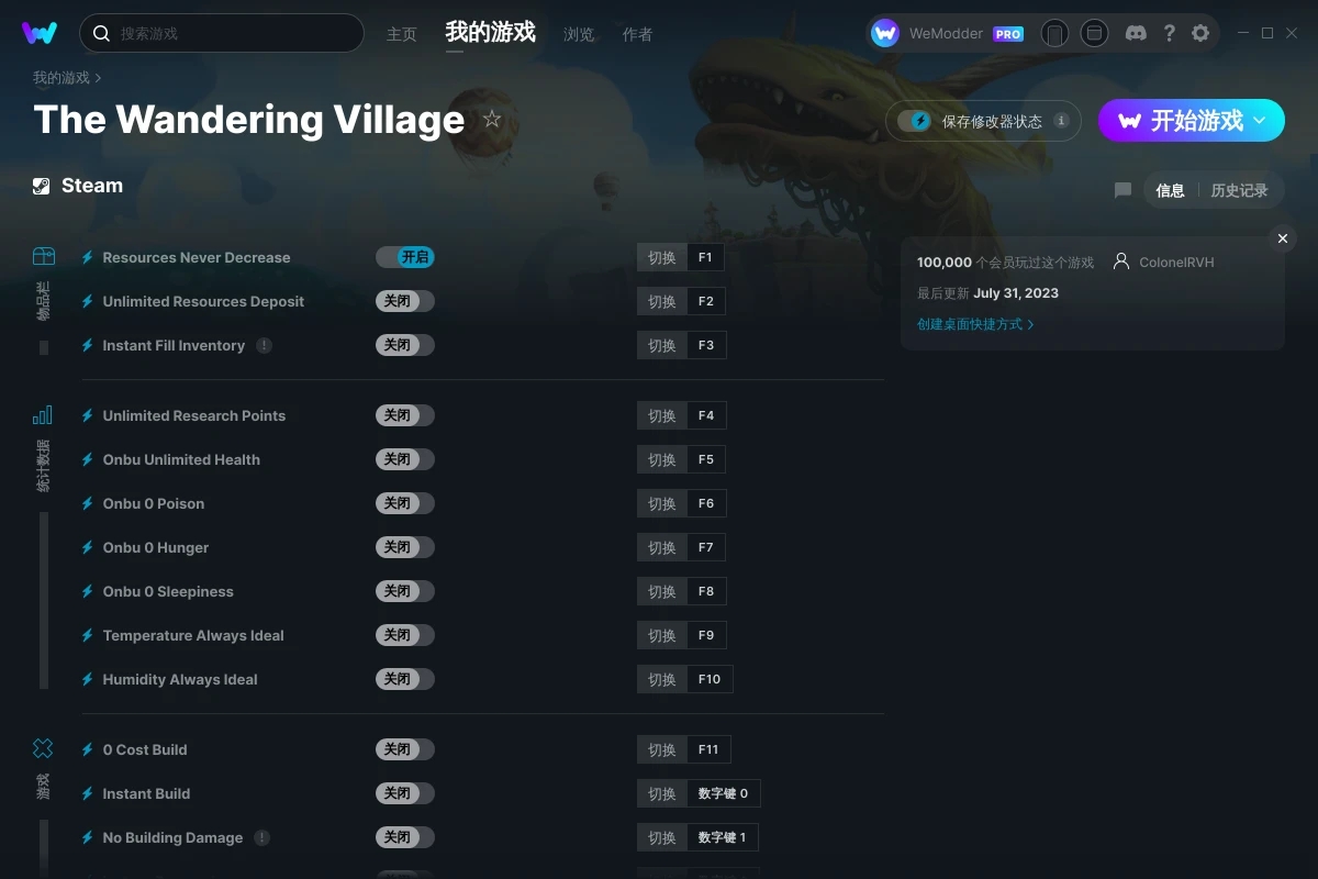 《漂泊牧歌》v2023.07.31二十三項(xiàng)修改器[ColonelRVH]