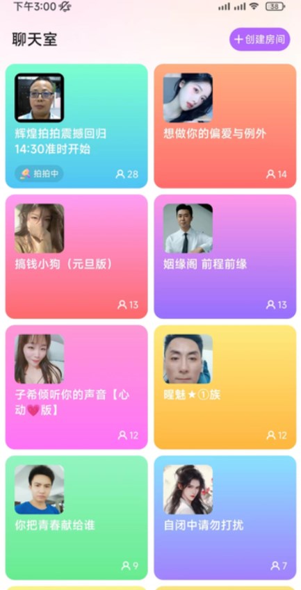 附近愛聊