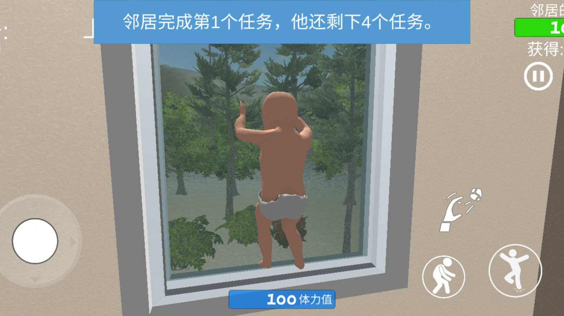 寶寶世界模擬器