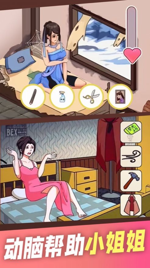 收納達人沉浸式清潔大師