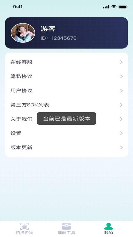 熊貓愛掃描