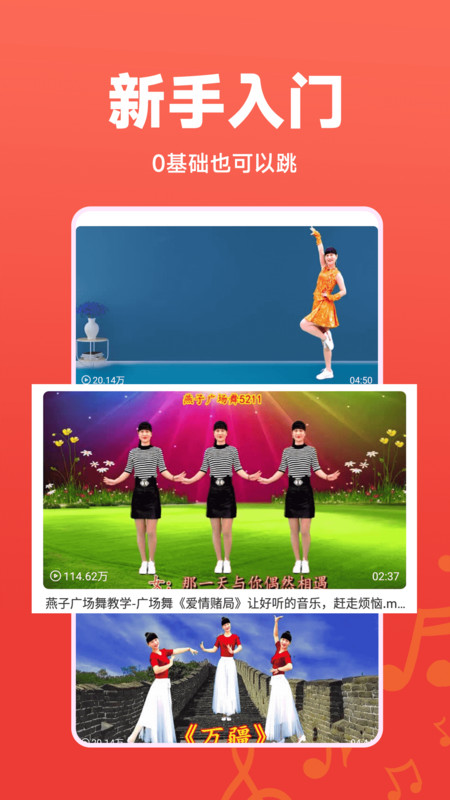 廣場舞秀秀