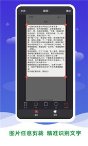 文字識別工具