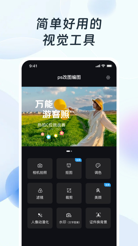 PS改圖編圖