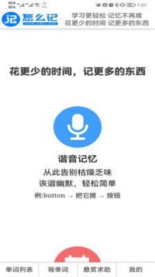 怎么記單詞
