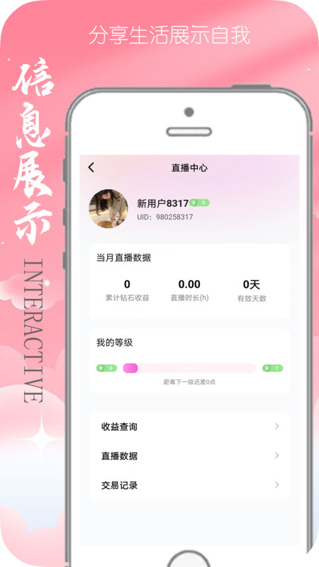 乾視通