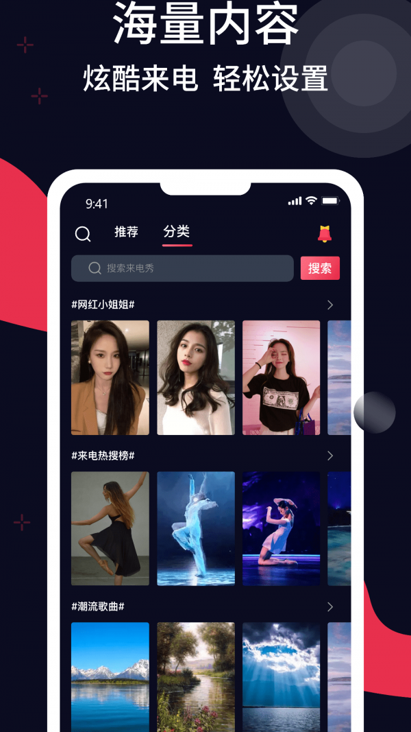 甜棗來(lái)電秀