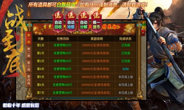 君天傳奇